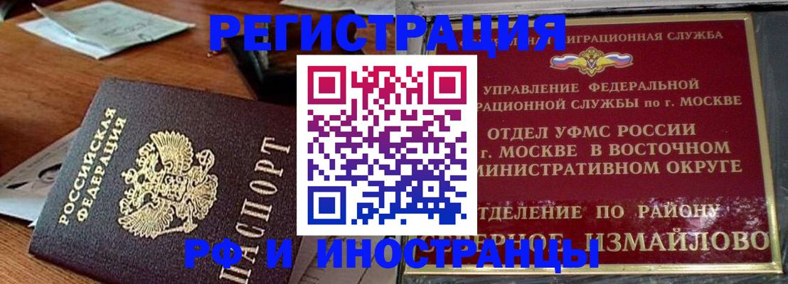 прописка ребенка в Железногорск-Илимском