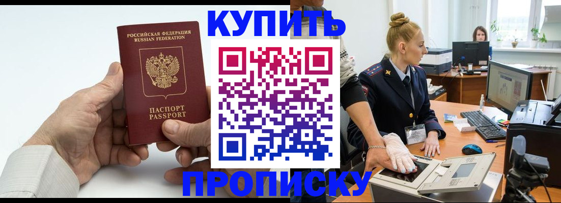 временная регистрация поиск в Железногорск-Илимском