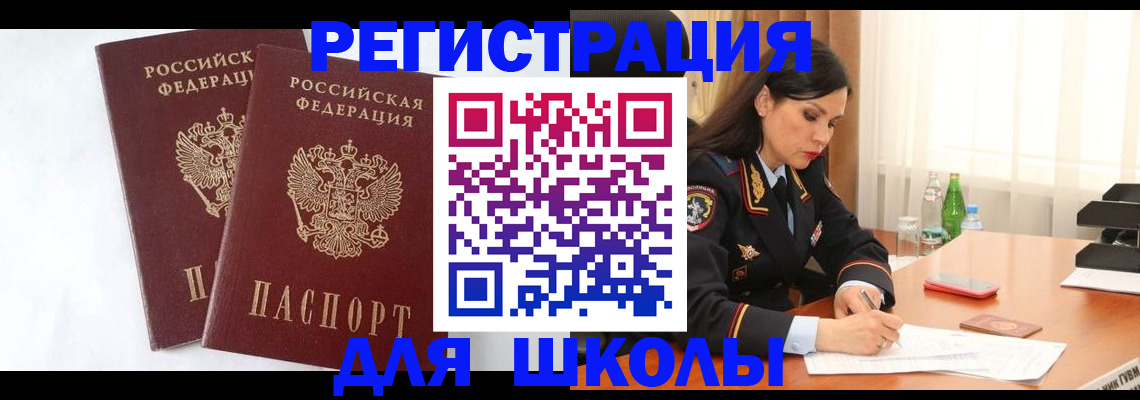 миграционный учет в Железногорск-Илимском