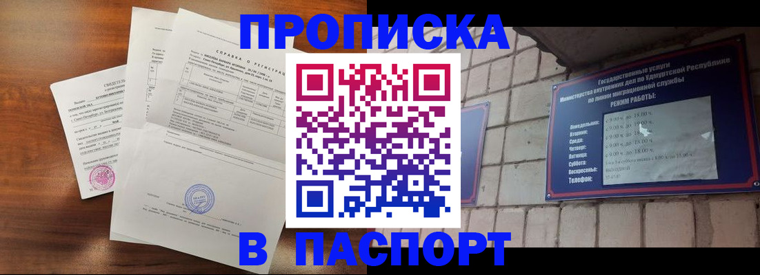 миграционный учет в Железногорск-Илимском