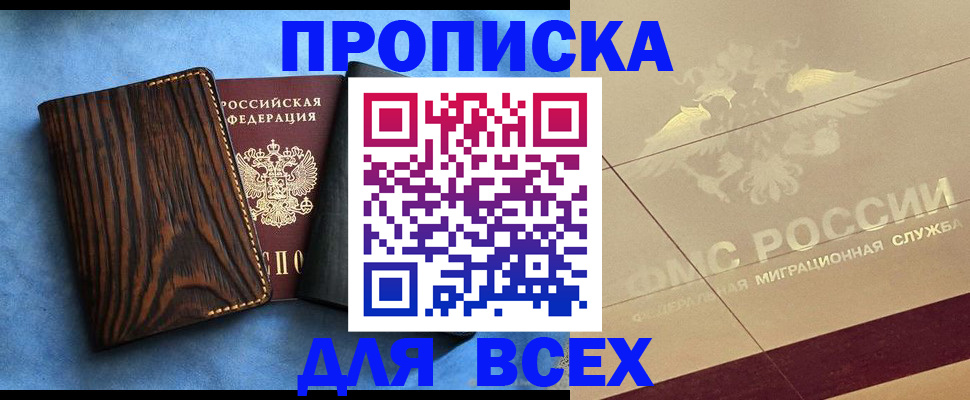 пропишу в квартире в Железногорск-Илимском