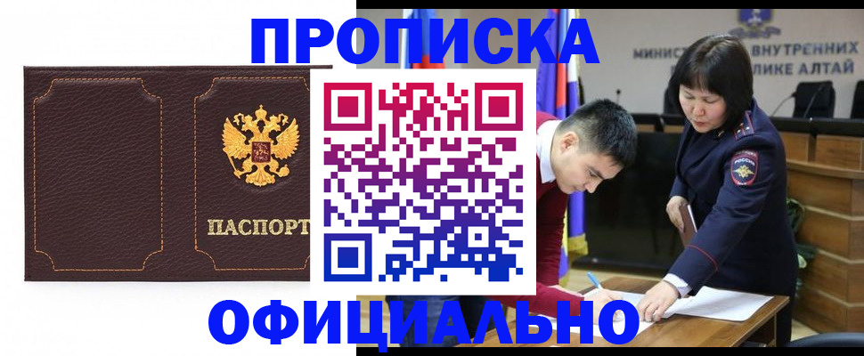 прописка от собственника в Железногорск-Илимском