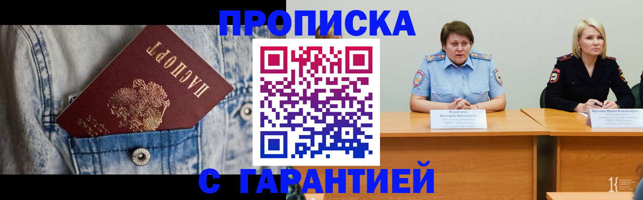 пропишу в квартире в Железногорск-Илимском